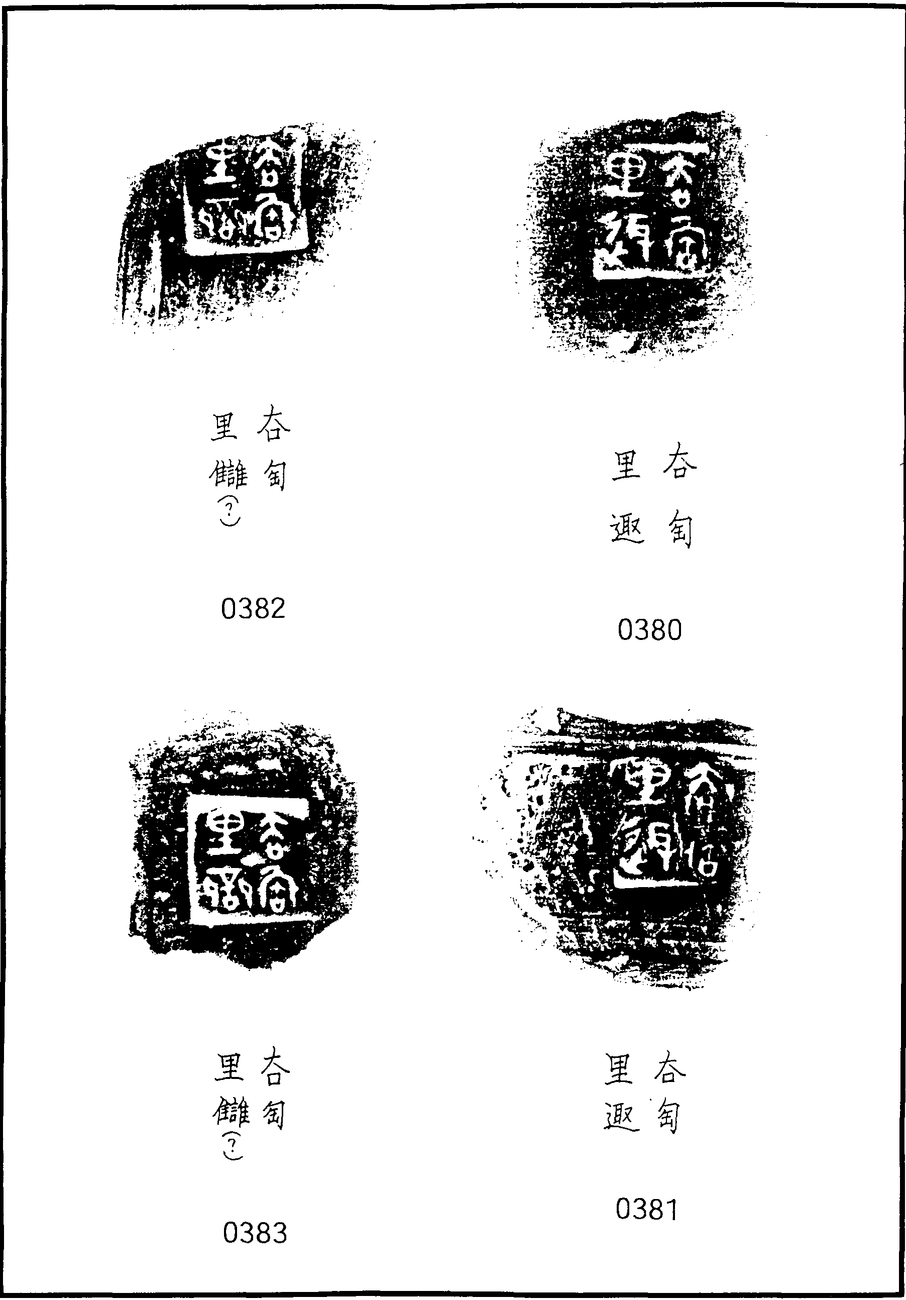 一四、大陶里